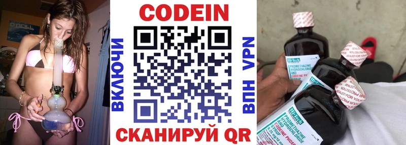 OMG как зайти Талдом Codein напиток Lean (лин)