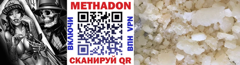 МЕТАДОН methadone  Талдом 